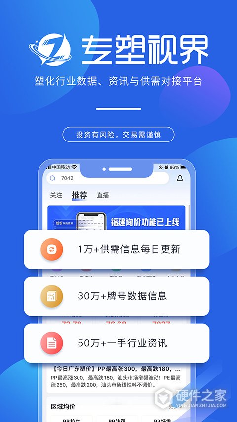 专塑视界app