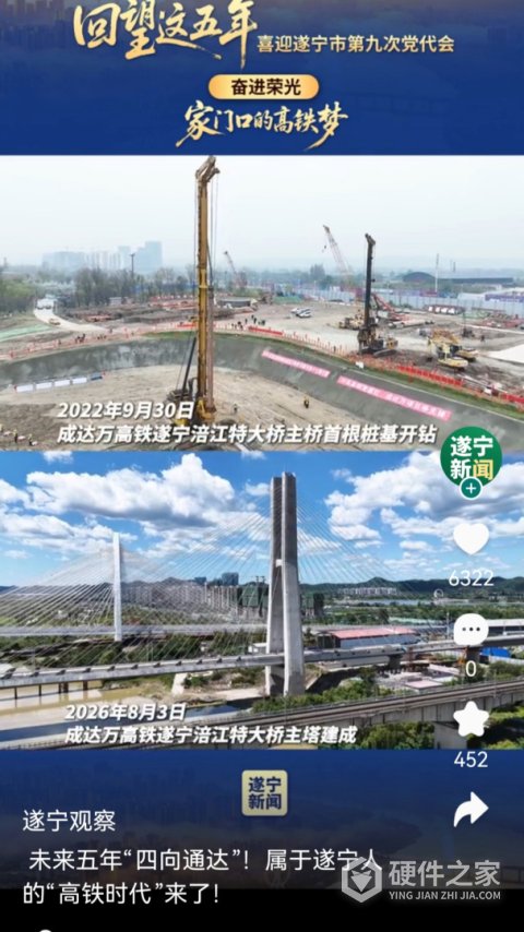 全景遂宁