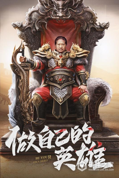 王城英雄（魔龙觉醒）
