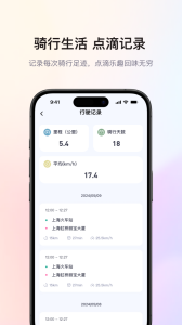 爱玛出行