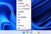 Win11登录账号被锁定的解决指南