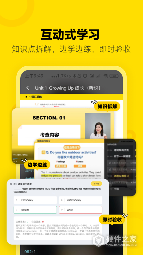 土豆雅思app