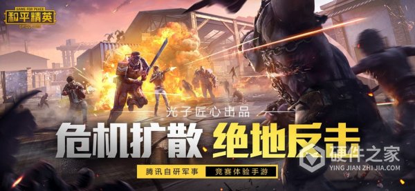 和平精英单人版