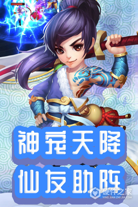 仙灵外传手游