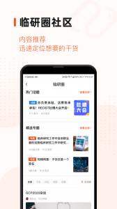 药研社