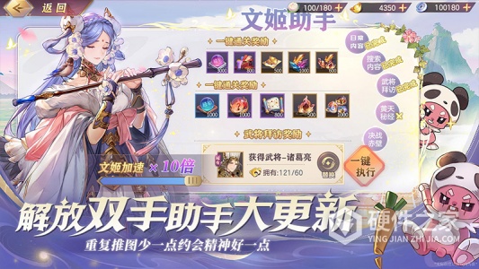 三国志幻想大陆微信版