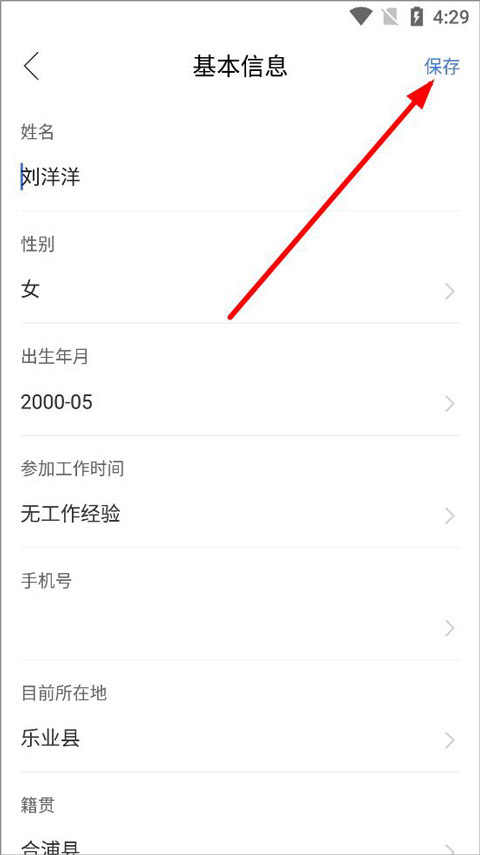 广西人才网手机版