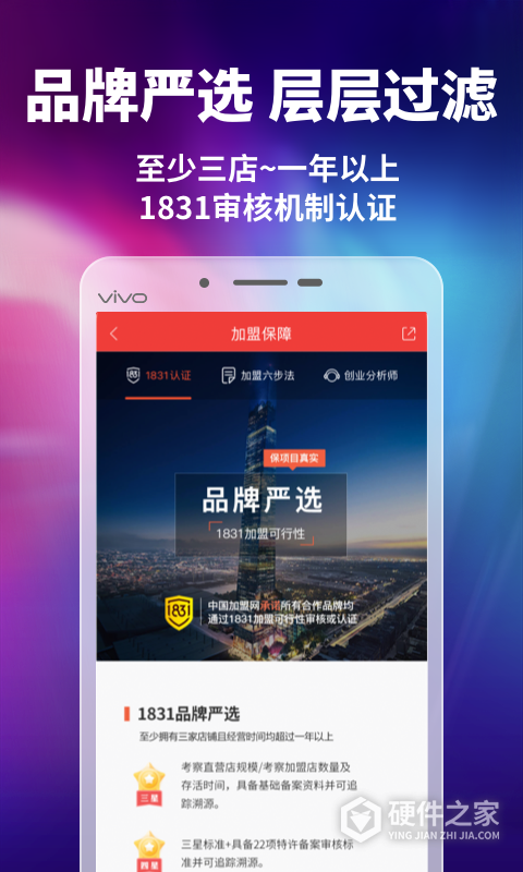 中国加盟网
