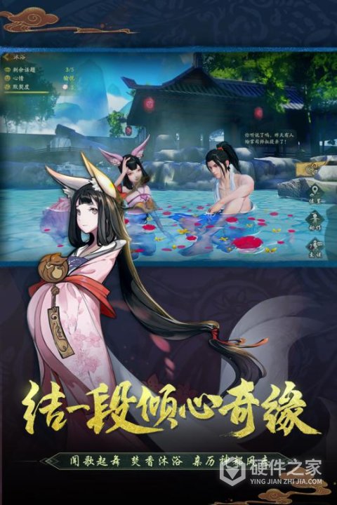 神都夜行录华为版