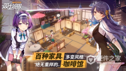 双生视界小米版