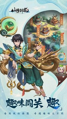 山海剑途官方正版
