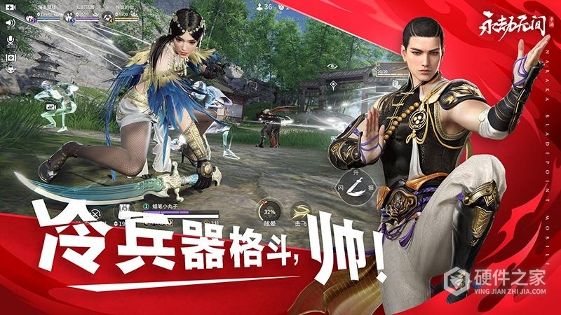 永劫无间手游官服