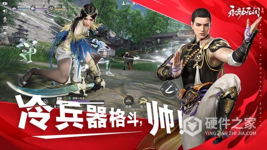 永劫无间手游官服