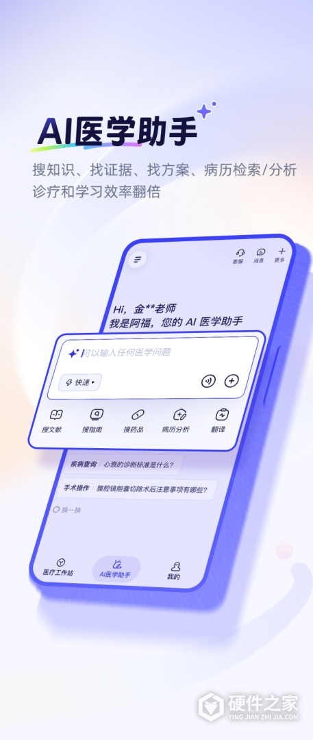 好大夫医生版