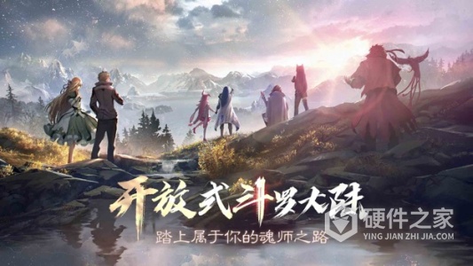 斗罗大陆2绝世唐门