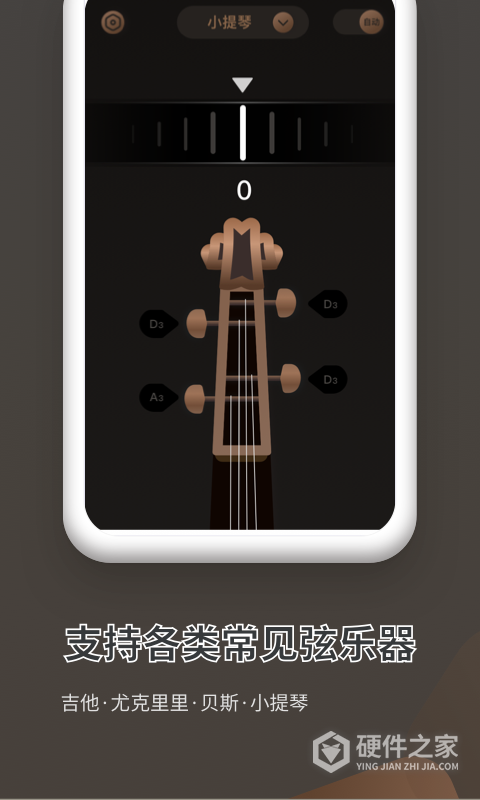 吉他调音器Pro