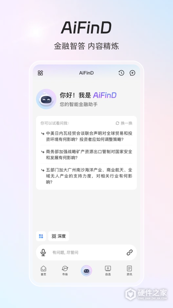 同花顺iFinD