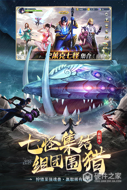 斗罗大陆h5