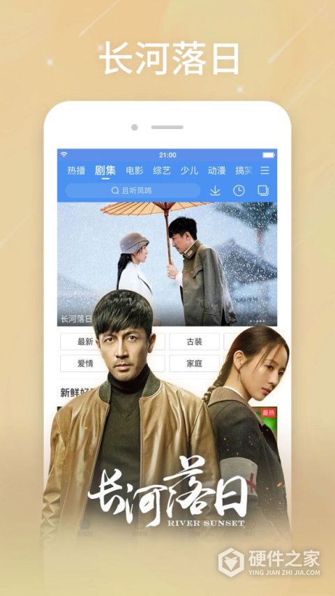 百搜视频电视版