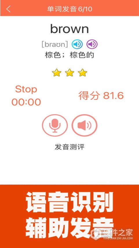 小学英语同步课堂app