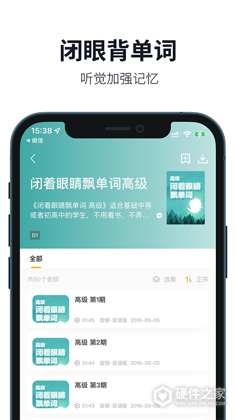 懒人英语听力手机版