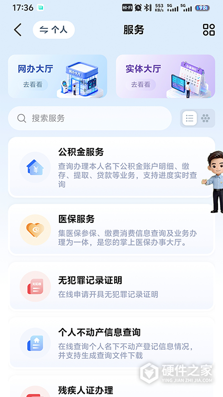 漳州通