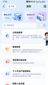 漳州通