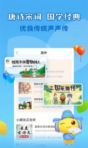 宝贝听听横屏版