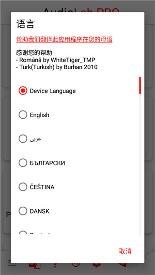 AudioLab