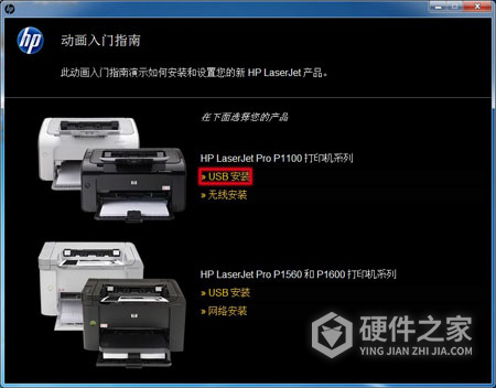 惠普HP LaserJet Pro P1108 for win7/8/10 64bit