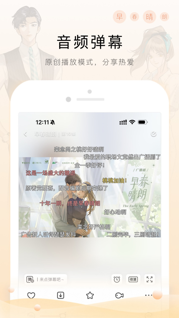 猫耳fm app