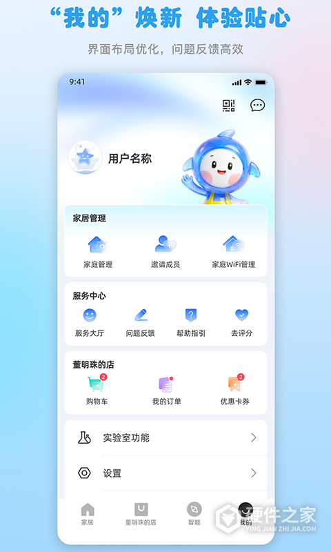 格力空调手机遥控器app