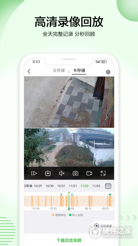 VAA6监控app