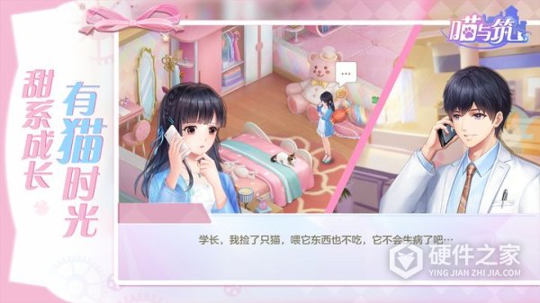喵与筑