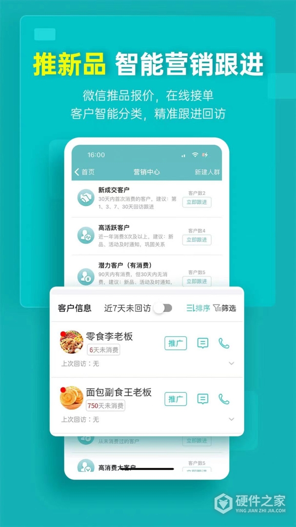 秦丝生意通进销存