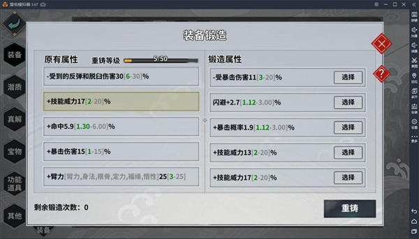 汉家江湖vivo版