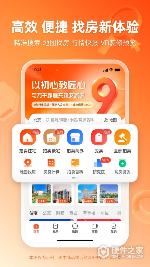 瀚海法拍网app