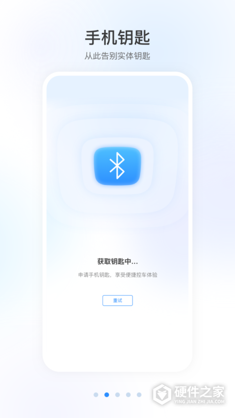 智导互联官方版