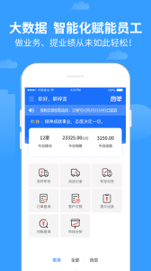 商单访销