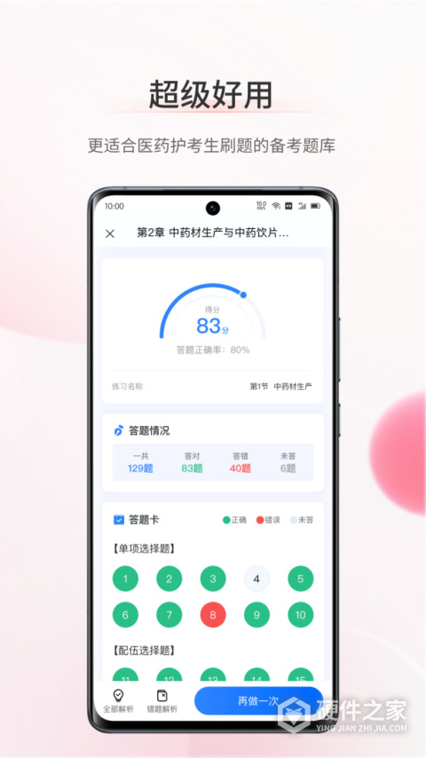 考护狮官方版