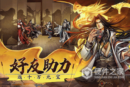 真武江湖（附礼包码）