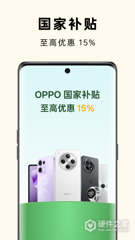 OPPO商城