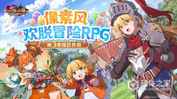 坎特伯雷公主与骑士唤醒冠军之剑的奇幻冒险bilibili版