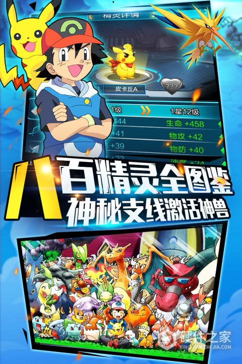 精灵萌宝贝春节版