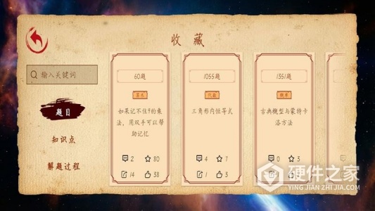 数学长征