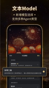 星野2024版