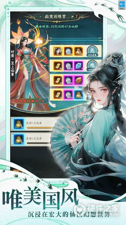 一起来修仙官方正版