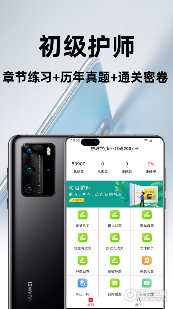 百分题库