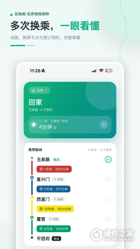 北地闹