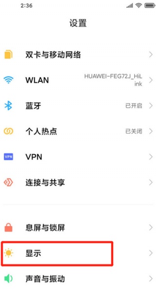 miui12怎么显示网速